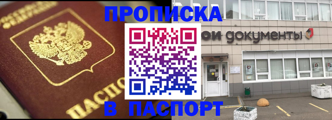 где прописаться в Нижневартовске