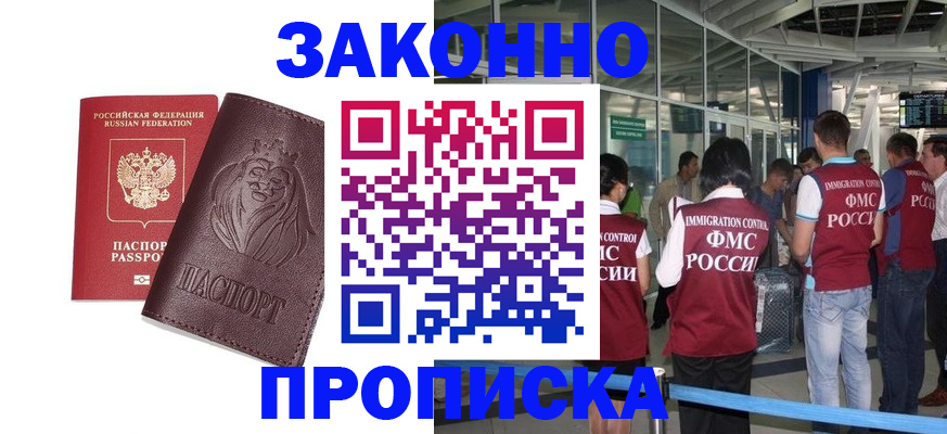 временная регистрация 2025 в Нижневартовске