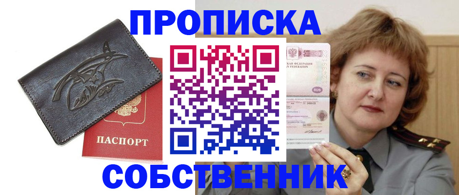 временная регистрация собственник в Нижневартовске