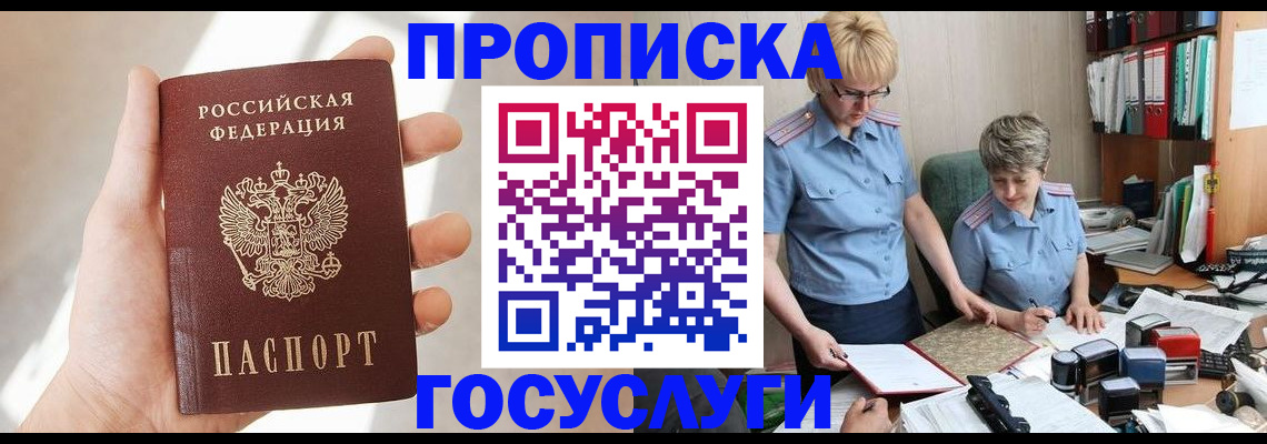 где прописаться в Нижневартовске