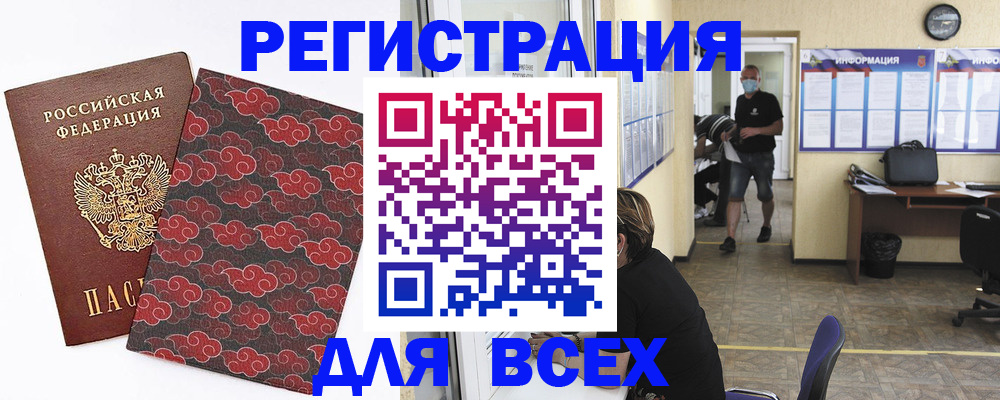 временная регистрация надежно в Нижневартовске
