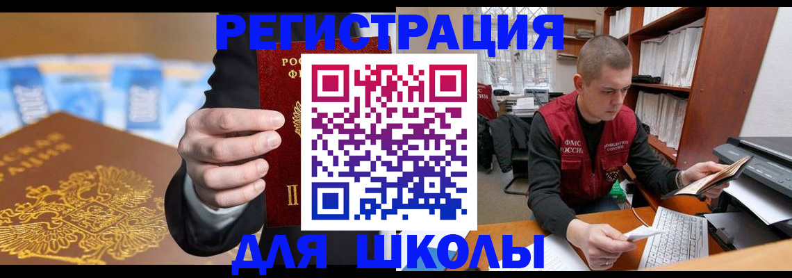 прописка в квартире в Нижневартовске